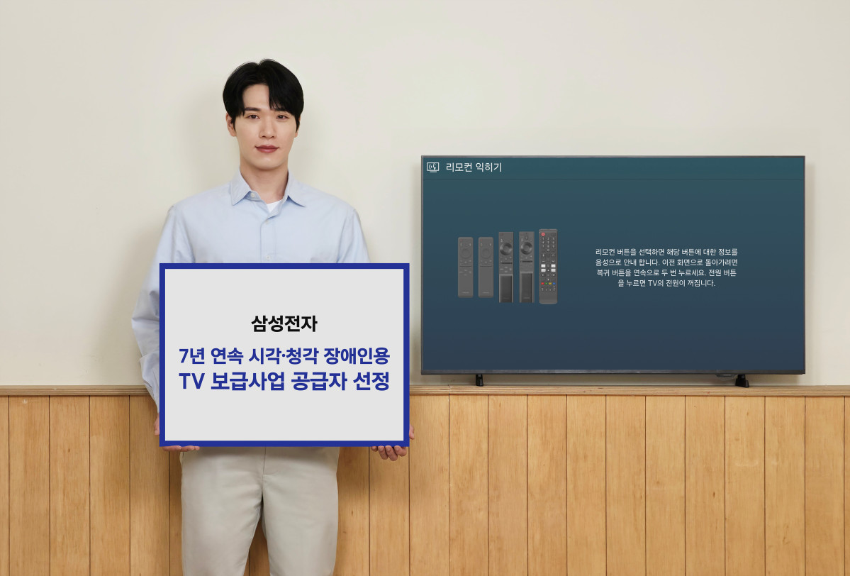 (사진제공=삼성전자)