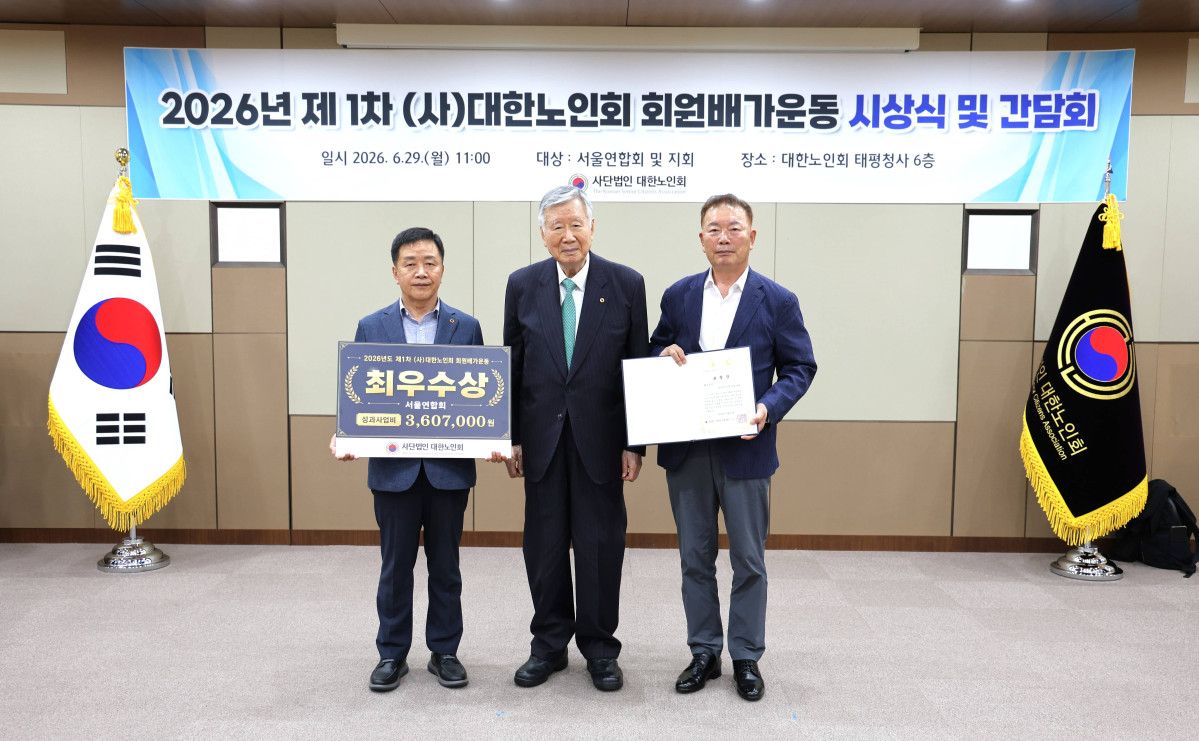 ▲이중근 대한노인회장(가운데)이 고광선 서울연합회장(오른쪽)에게 최우수상과 포상금을 지급했다 (사진제공=대한노인회)