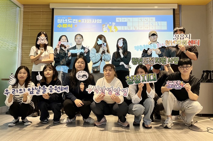 ▲민선 9기 정읍시 골목상권이 상생하는 민생 활력도시-소상공인 살리고 청년 품는다 (사진제공=정읍시)