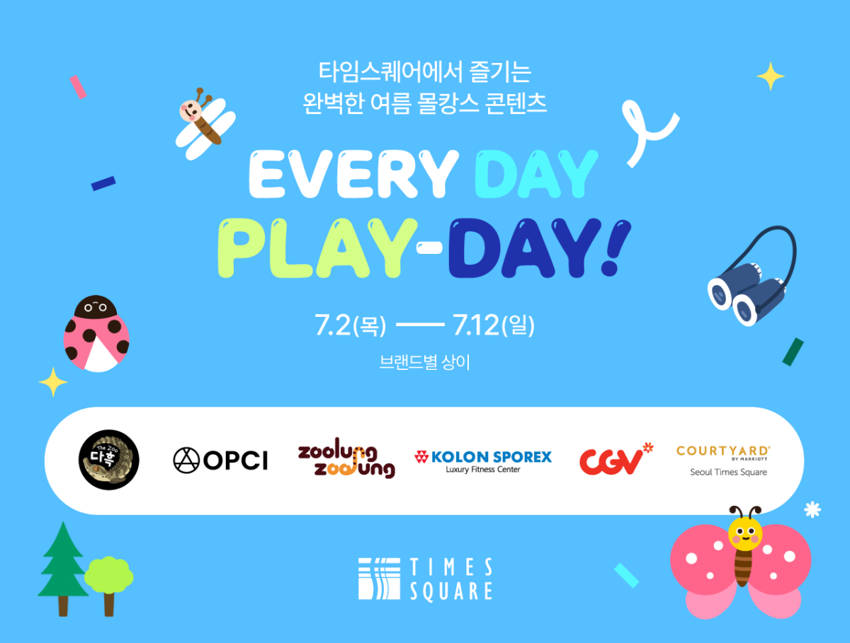 ▲타임스퀘어, EVERY DAY, PLAY-DAY! 기획전 포스터. (사진제공=경방 타임스퀘어)