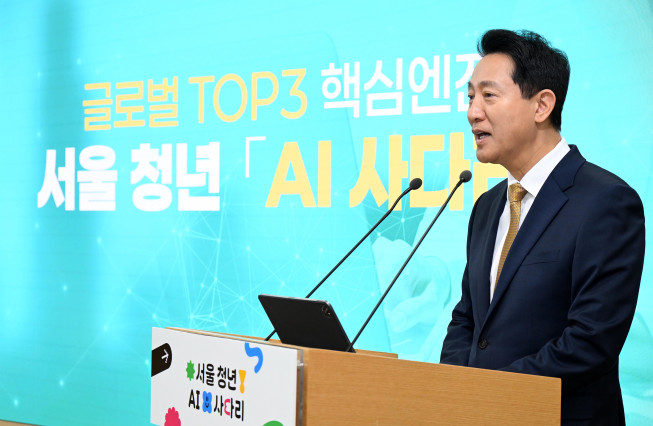 ▲오세훈 서울시장이 2일 서울시청에서 민선 9기 첫 청년정책 ‘서울 청년 AI 사다리'를 발표하고 있다. (사진제공=서울시)