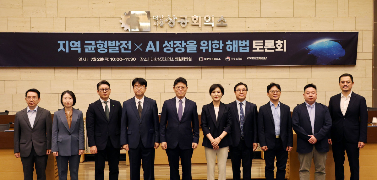 ▲지역 균형발전 × AI 성장을 위한 해법 토론회: 이형희 서울상의 부회장(왼쪽 다섯번째)과 참석자들이 기념촬영을 하고 있다. (사진=대한상의)
