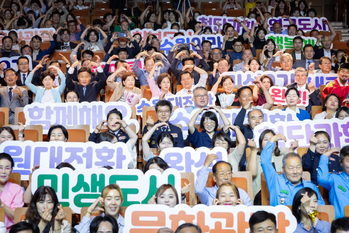 ▲이재준 수원특례시장과 시민들이 1일 수원SK아트리움에서 손하트를 그리며 "수원 대전환, 완성!"을 함께 외치고 있다. 이날 행사에는 국회의원과 주한 멕시코대사 등 1000여 명이 참석했다. (수원특례시)