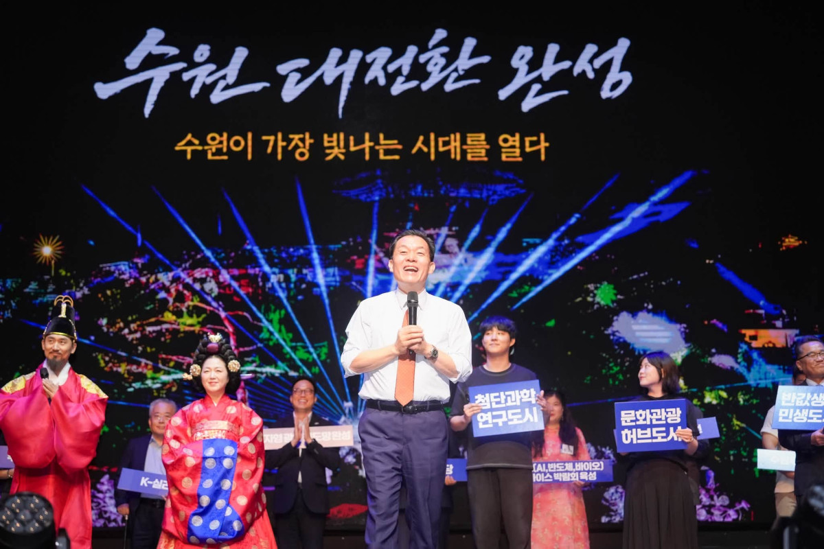 ▲이재준 수원특례시장이 1일 저녁 수원SK아트리움에서 열린 '민선 9기 새로운 시작, 수원 포 유(SUWON For You)'에서 '수원 대전환 완성·수원이 가장 빛나는 시대를 열다'를 배경으로 민선 9기 비전 메시지를 발표하고 있다. (수원특례시)