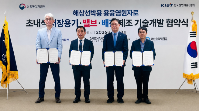 ▲대창솔루션은 2일 산업통상자원부 소관 한국산업기술진흥원(KIAT)이 주관하는 ‘잠수함 및 해양선박용 4세대 선진 용융염원자로(MSR) 공급망 선점용 초내부식 저장용기 및 밸브·배관 제조기술개발’ 과제의 MOU를 체결했다. (사진제공 = 대창솔루션)