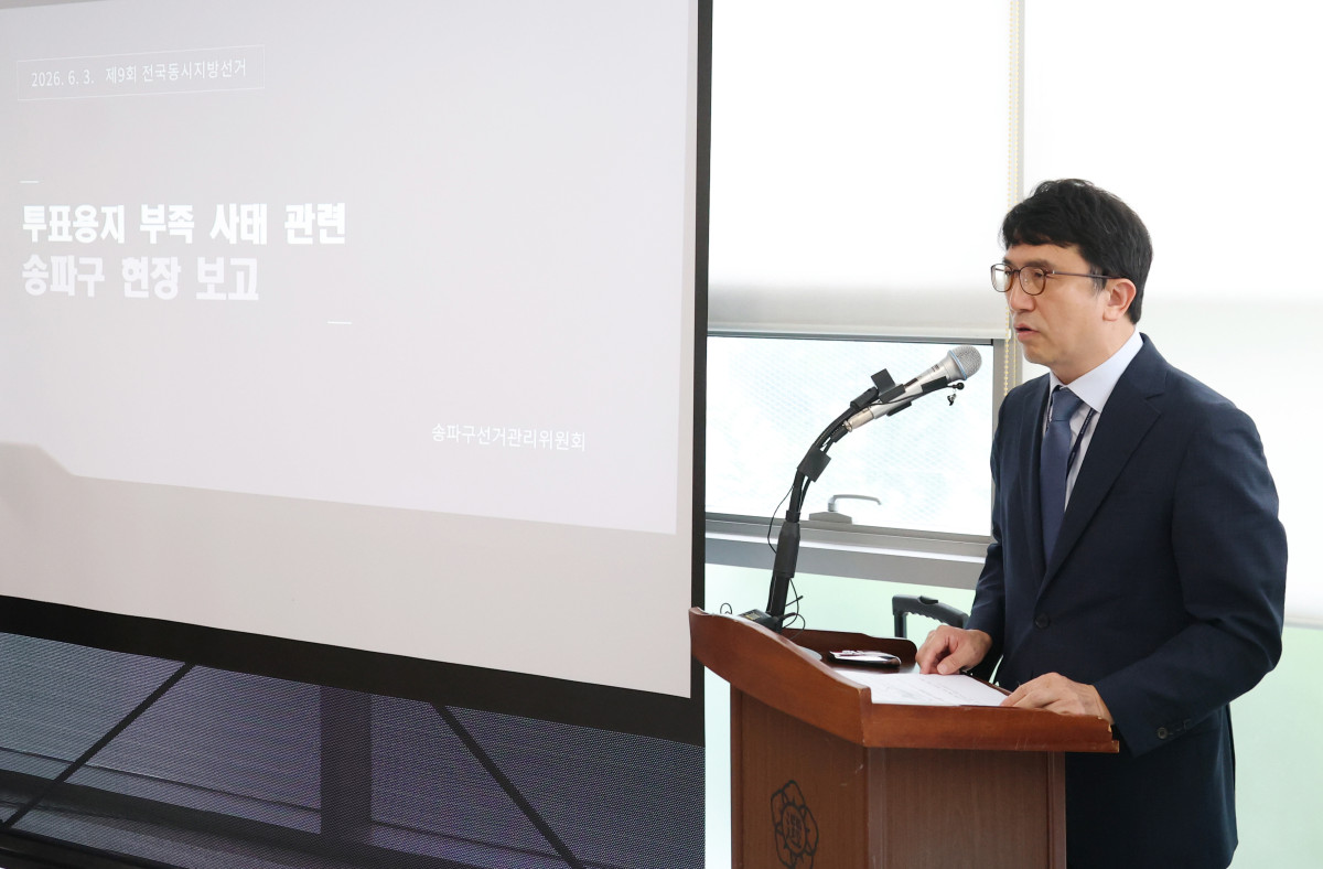 ▲김남훈 송파구선거관리위원회 사무국장 직무대리가 2일 오전 서울 송파구 선거관리위원회에서 열린 '투표용지 부족 사태 관련 현장보고회'에서 브리핑을 하고 있다. 국회사진기자단