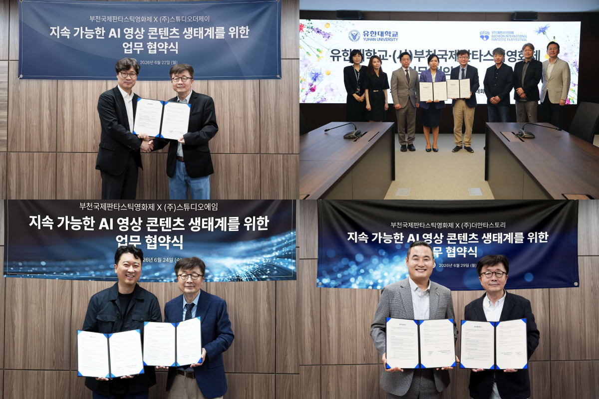 ▲(왼쪽부터) (주)스튜디오 더제이, 유한대학교, (주)스튜디오에임, (주)더만타스토리 업무협약식 (사진제공=BIFAN)