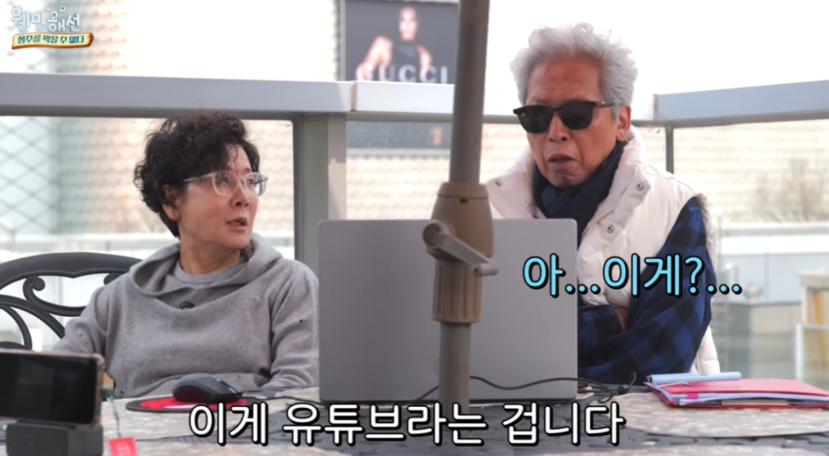▲유튜브 영상을 모니터링하는 박정수(좌)와 정을영 PD(우).(박정수 유튜브 화면 캡처)