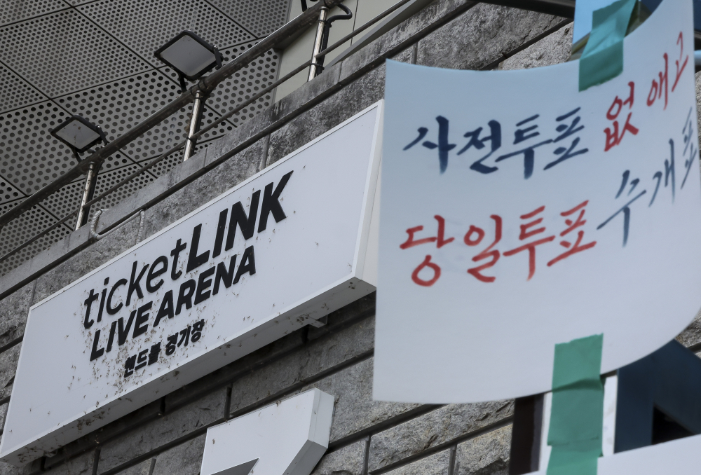 ▲1일 오후 서울 송파구 올림픽공원 핸드볼경기장 인근에서 6·3 지방선거 투표용지 부족사태에 항의하는 '개표소 봉쇄시위'가 열리고 있는 가운데 투표용지 부족 사태를 규탄하는 문구가 붙어 있다. 고성준 기자 joonko1@