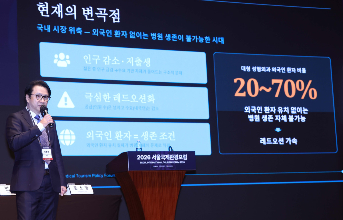 ▲반준섭 대한성형외과의사회 회장이 2일 서울 중구 웨스틴조선호텔에서 열린 ‘서울의료관광정책포럼’에서 발표하고 있다. ‘대한민국 의료관광의 글로벌 경쟁력 제고’를 주제로 한국의료관광진흥협회(KMTPA)가 주최한 서울의료관광정책포럼은 ‘제100회 한국관광학회 서울국제학술대회 & 2026 서울국제관광포럼’의 특별세션으로 진행됐다. 신태현 기자 holjjak@