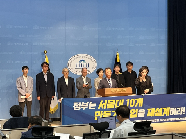 ▲6월 30일 국회 소통관에서 전국국·공립대학교수회연합회(국교련), 전국국·공립대학교수노동조합, 거점국립대학교수회연합회, 국가중심국공립대학교수회연합회 소속 교수들이 공동 기자회견을 열고 "서울대 10개 만들기 정책 전면 재설계"를 촉구하고 나섰다. (국교련)