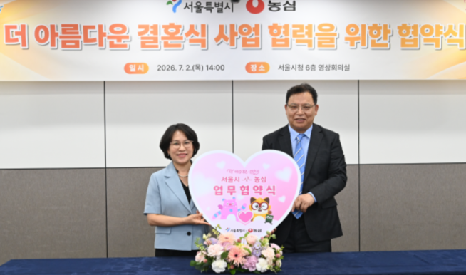 ▲마채숙(왼쪽) 서울시 여성가족실장과 김보규 ㈜농심 경영관리부문장이 2일 '더 아름다운 결혼식' 업무협약 직후 기념촬영을 하고 있다. (사진제공=서울시)