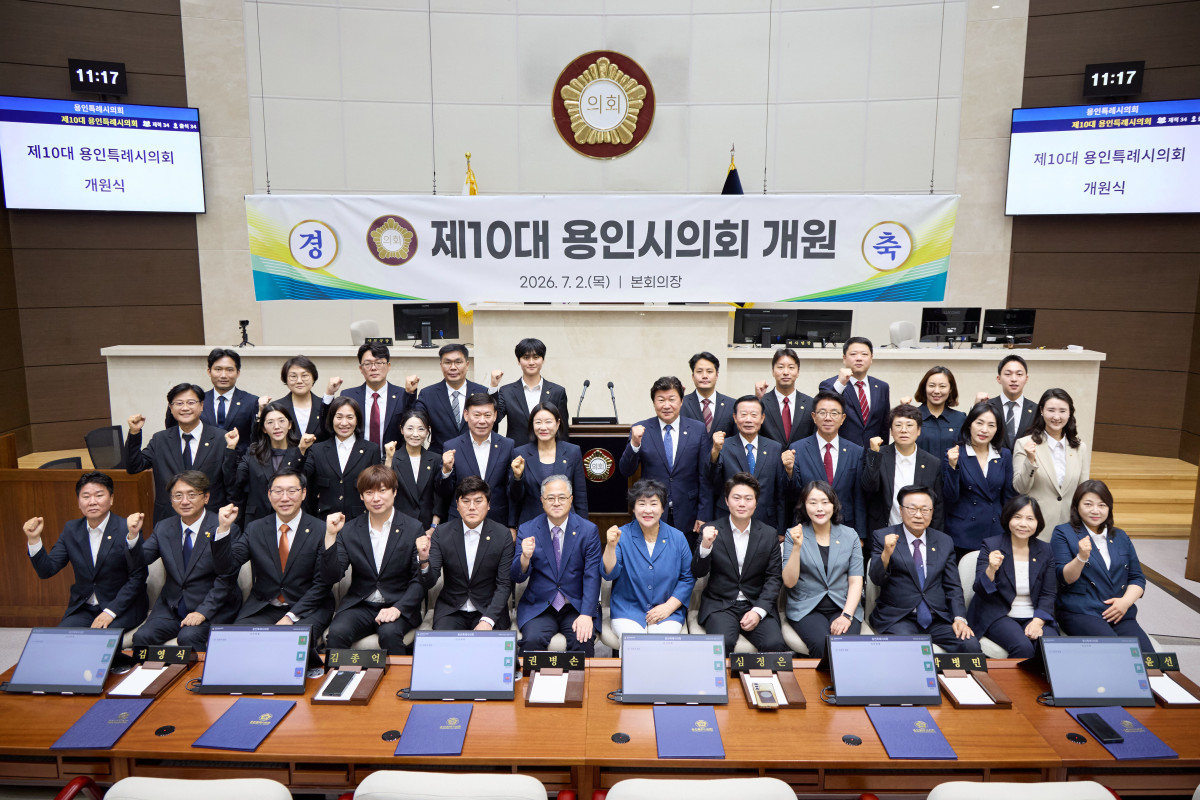 ▲제10대 용인특례시의회 의원들이 2일 본회의장에서 열린 개원식에서 4년 의정활동의 출발을 알리며 기념 촬영을 하고 있다. (용인특례시의회)