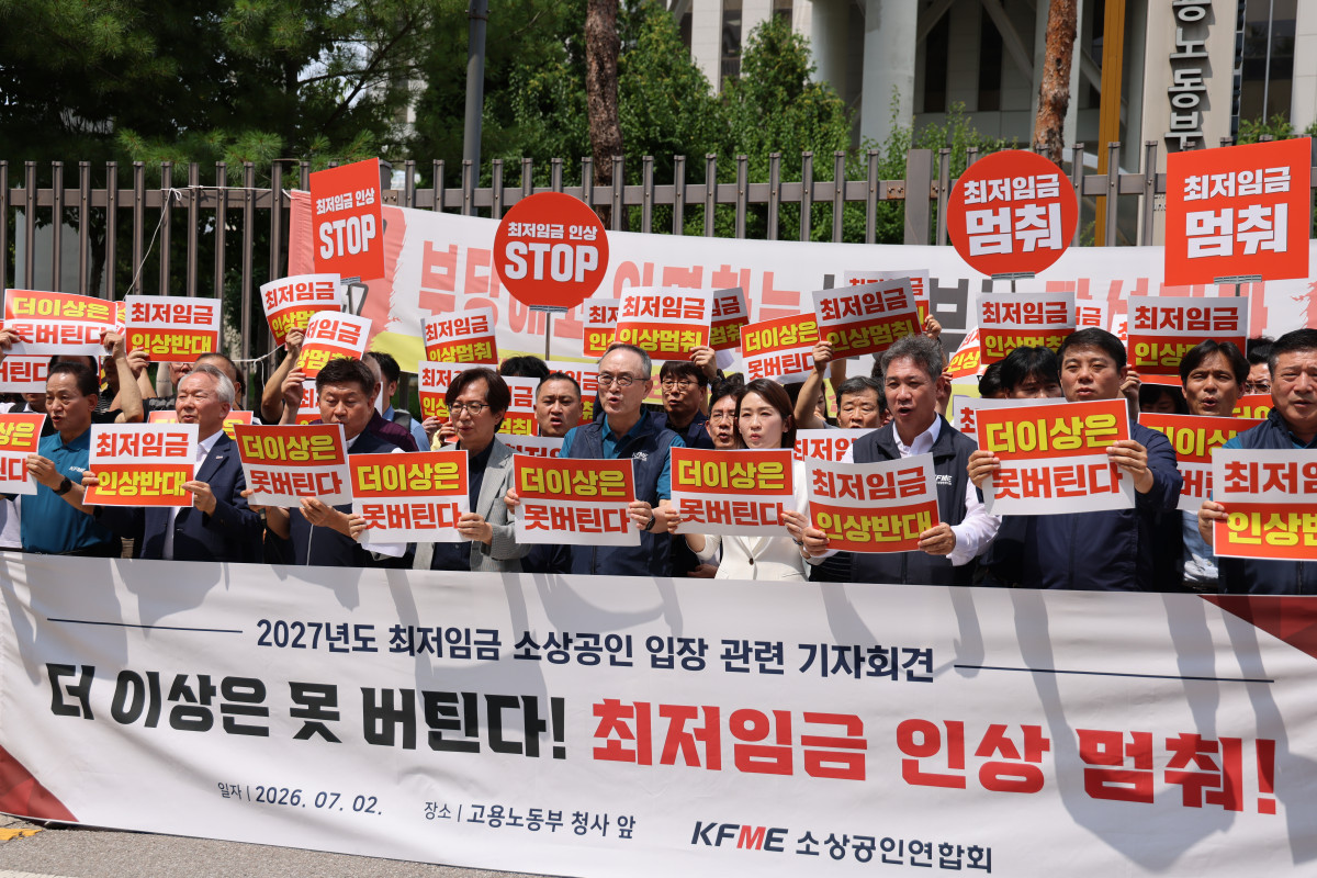 ▲송치영 소상공인연합회장 등 소상공인업계 관계자들이 2일 고용노동부 청사 앞에서 기자회견을 진행하고 있다. (사진제공=소상공인연합회)