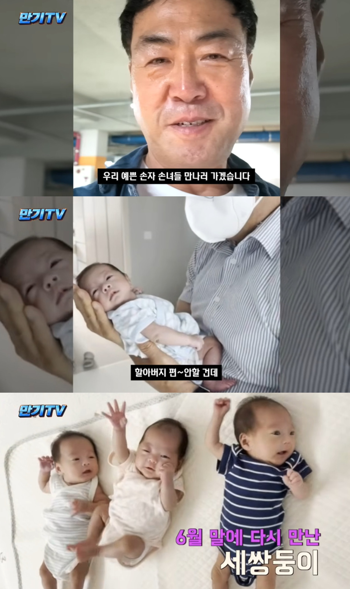 (출처=유튜브 채널 ' 만기TV_환장의 커플' 캡처)