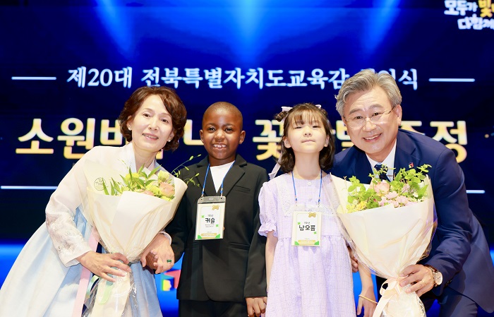 ▲천호성 전북특별자치도교육감이 취임식에서 소원바구니와 꽃다발을 전달한 어린이·참석자들과 기념촬영을 하고 있다. (사진제공=전북특별자치도교육청)