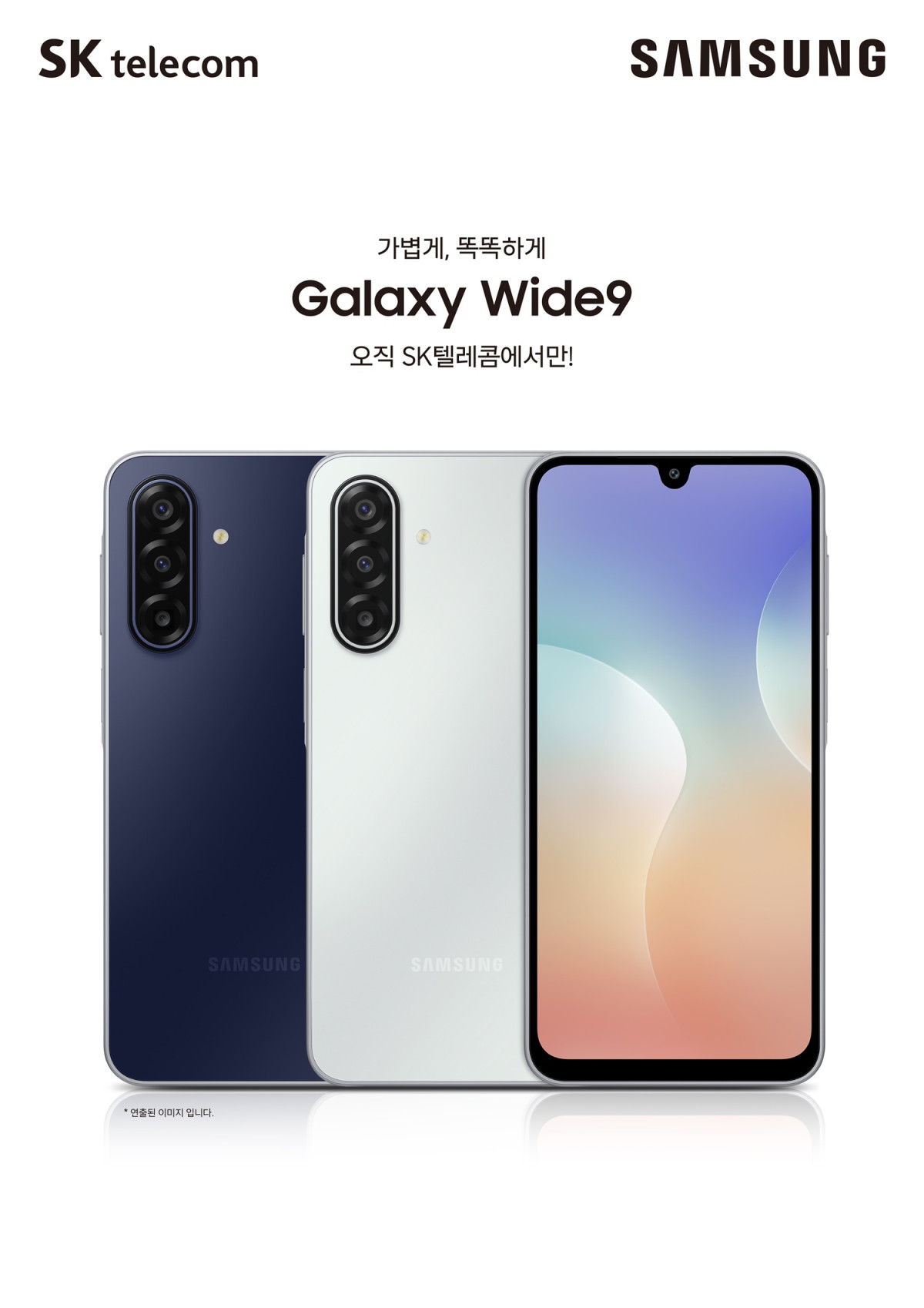 ▲SK텔레콤은 40만 원대 가격의 가성비 5G 스마트폰 ‘갤럭시 와이드9’를 3일부터 공식 온라인몰 T다이렉트샵(shop.tworld.co.kr)과 오프라인 매장 T월드에서 단독 출시한다고 밝혔다. (사진제공=SKT)