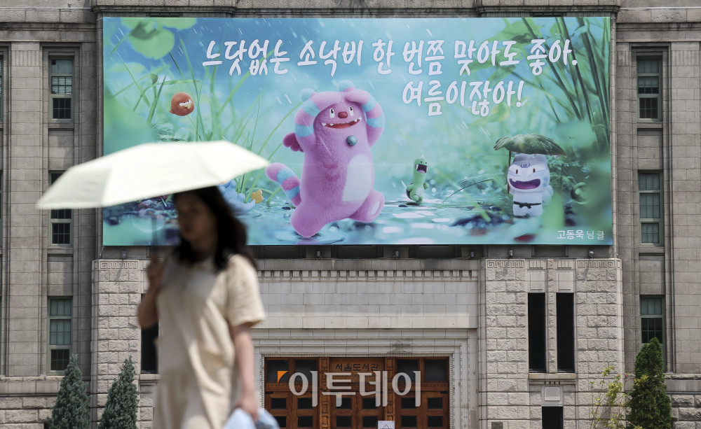 ▲서울 중구 서울도서관 꿈새김판에 여름을 맞아 '느닷없는 소낙비 한 번쯤 맞아도 좋아 여름이잖아!' 문구가 걸려 있다. 고성준 기자 joonko1@ (이투데이DB)