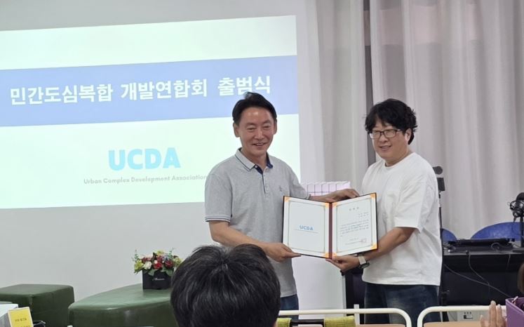 ▲1일 공식 출범한 민간도심복합개발 연합회 (사진제공=민간도심복합개발 연합회)