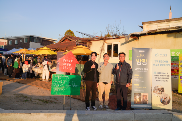 (사진제공 = 새마을금고중앙회)