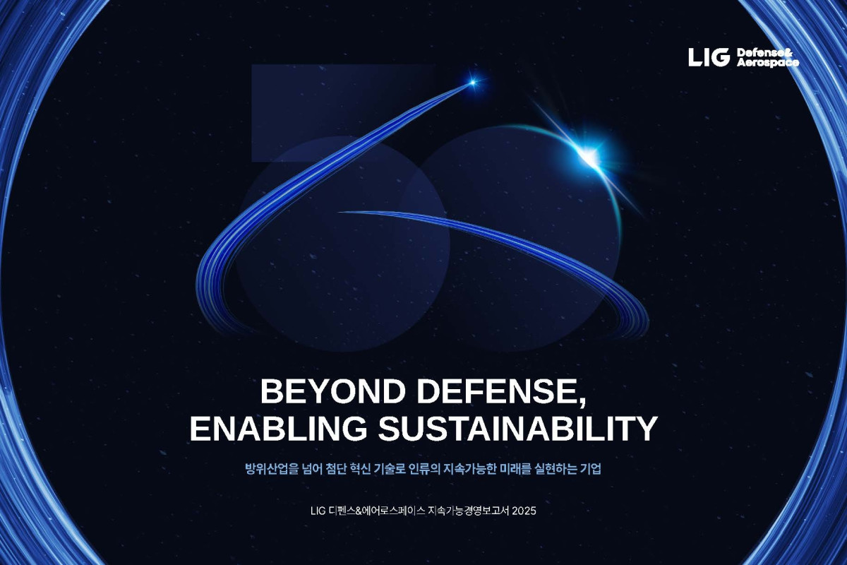 ▲'2025 지속가능경영보고서' 표지 이미지. (사진제공=LIG D&A)