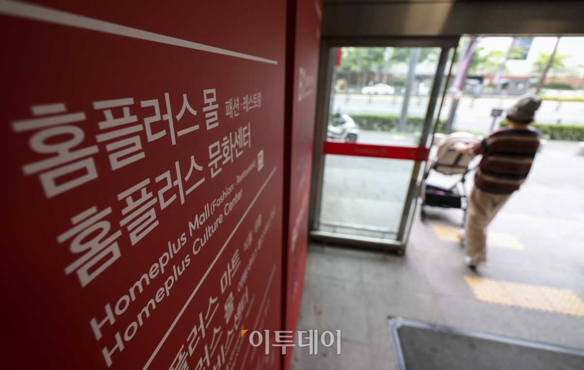 ▲서울회생법원이 홈플러스의 기업회생절차 지속 여부를 결정하는 3일 서울 시내의 한 홈플러스 매장으로 시민들이 출입하고 있다. 이날 서울회생법원 4부(재판장 정준영 법원장)는 회생계획안의 수행 가능성을 검토한 뒤 관계인 집회에 부칠지, 회생계획안을 배제하고 회생절차를 폐지할지 결정한다. 앞서 홈플러스는 작년 3월 회생절차를 개시한 뒤 회생계획안 가결 기한을 올해 3월과 5월 두 차례 연장했다. 고성준 기자 joonko1@