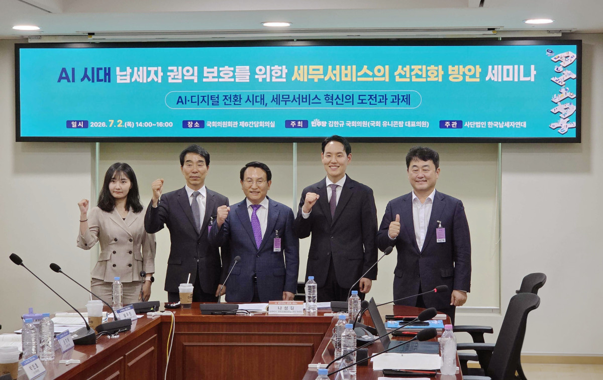 ▲2일 국회의원회관에서 열린 'AI 시대, 납세자 권익 보호를 위한 세무서비스의 선진화 방안 세미나'에서 참석자들이 기념사진을 찍고 있다. (사진제공=자비스앤빌런즈)