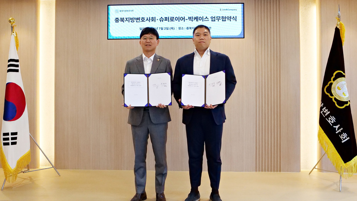 ▲2일 충북지방변호사회관에서 진행된 ‘법률업무 서비스 도입 및 이용’에 대한 업무협약식에서 로앤컴퍼니 김본환 대표(우)와 이성구 충북지방변호사회 회장이 기념사진을 촬영하고 있다. (사진제공=로앤컴퍼니)