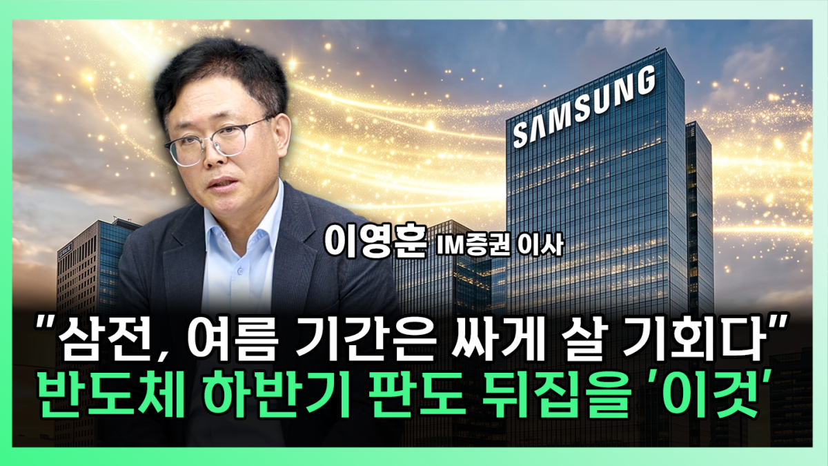 ▲'찐코노미' 화면 갈무리. (이투데이TV)