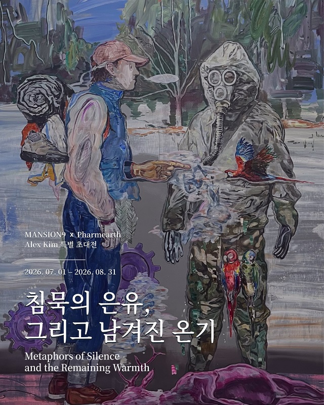 (파메어스 제공)