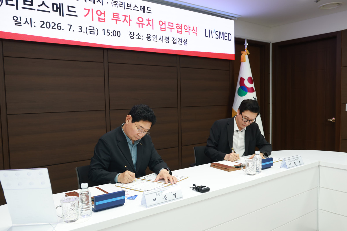 ▲이상일 용인특례시장(왼쪽)과 이정주 ㈜리브스메드 대표가 3일 용인특례시청 접견실에서 열린 기업 투자 유치 업무협약식에서 협약서에 서명하고 있다.
㈜리브스메드는 550억원을 투자해 지곡동 일원에 첨단 의료기기 제조시설 AMF를 구축하고 다관절 수술 기구와 로봇 플랫폼 생산 능력을 확충할 계획이다. (용인특례시)