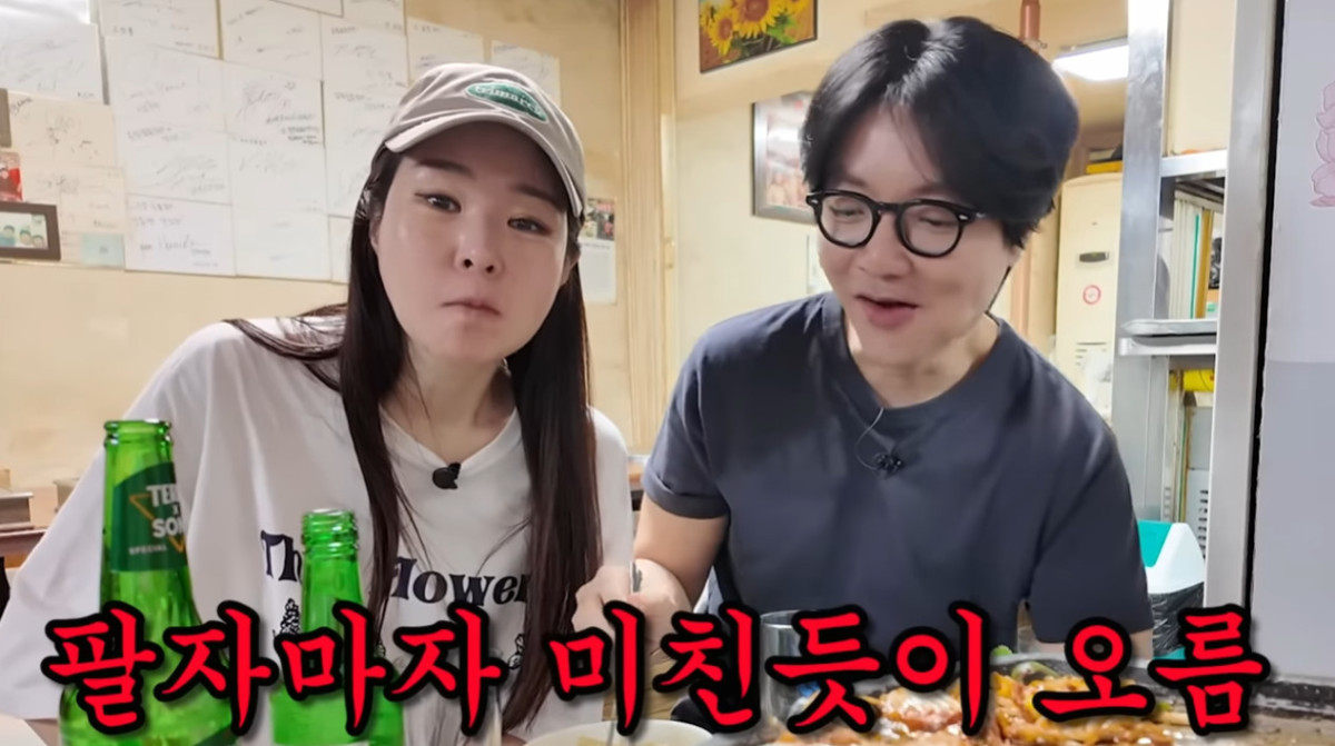 (출처=유튜브 채널 '미자네 주막' 캡처)