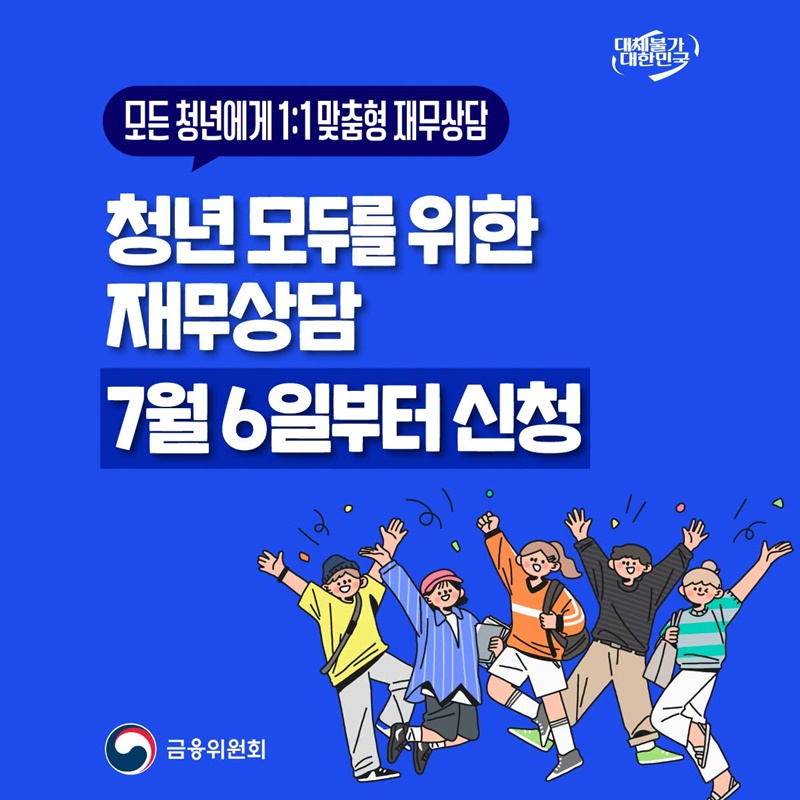 (사진제공=금융위원회)