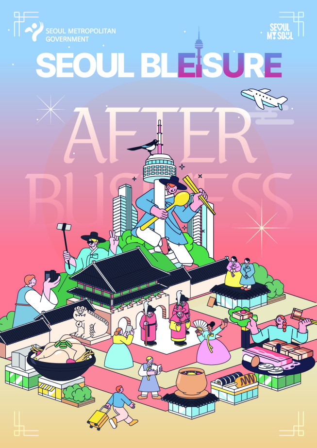 ▲서울시 '블레저 관광' 포스터. (자료제공=서울시)