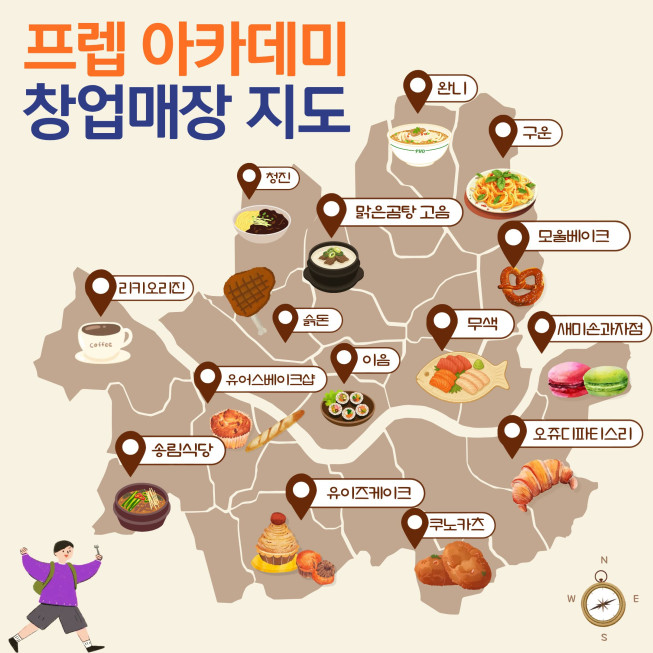 ▲프렙 아카데미 창업매장 지도. (자료제공=서울시)