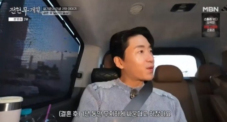 (출처=MBN '전현무계획4' 캡처)