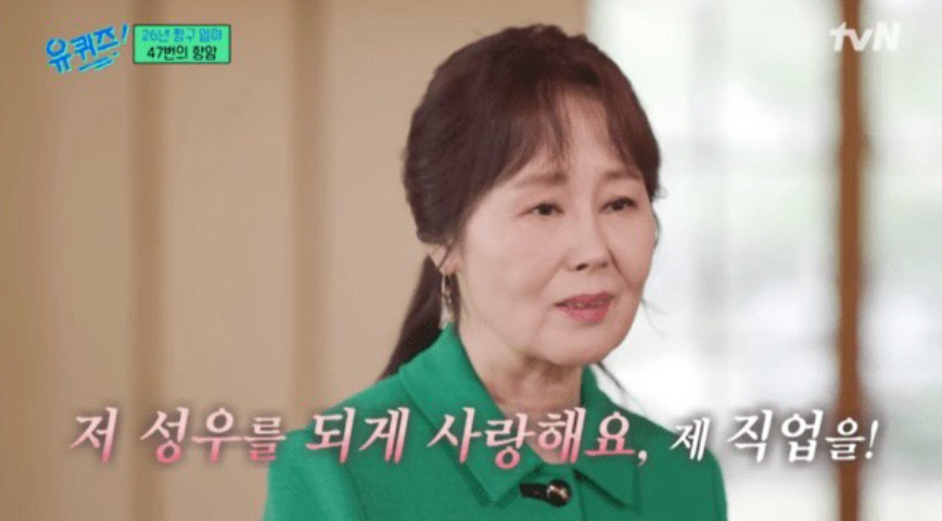 (출처=tvN '유 퀴즈 온 더 블럭' 공식SNS)