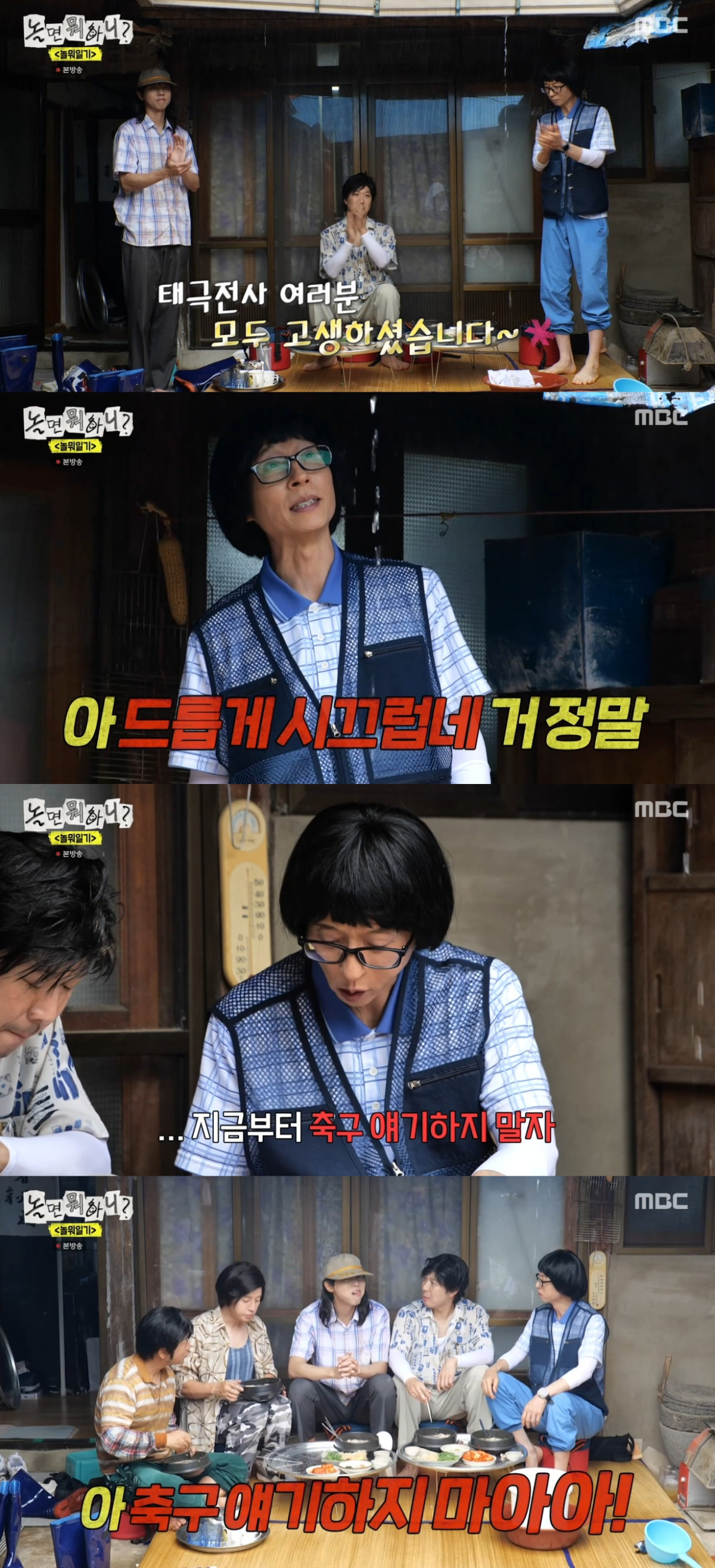 (출처=MBC '놀면 뭐하니?' 캡처)