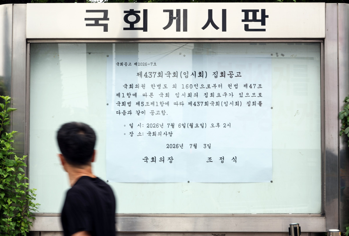 ▲5일 국회 정문 옆 게시판에 제437회 국회(임시회) 집회공고가 걸려 있다. (연합뉴스)