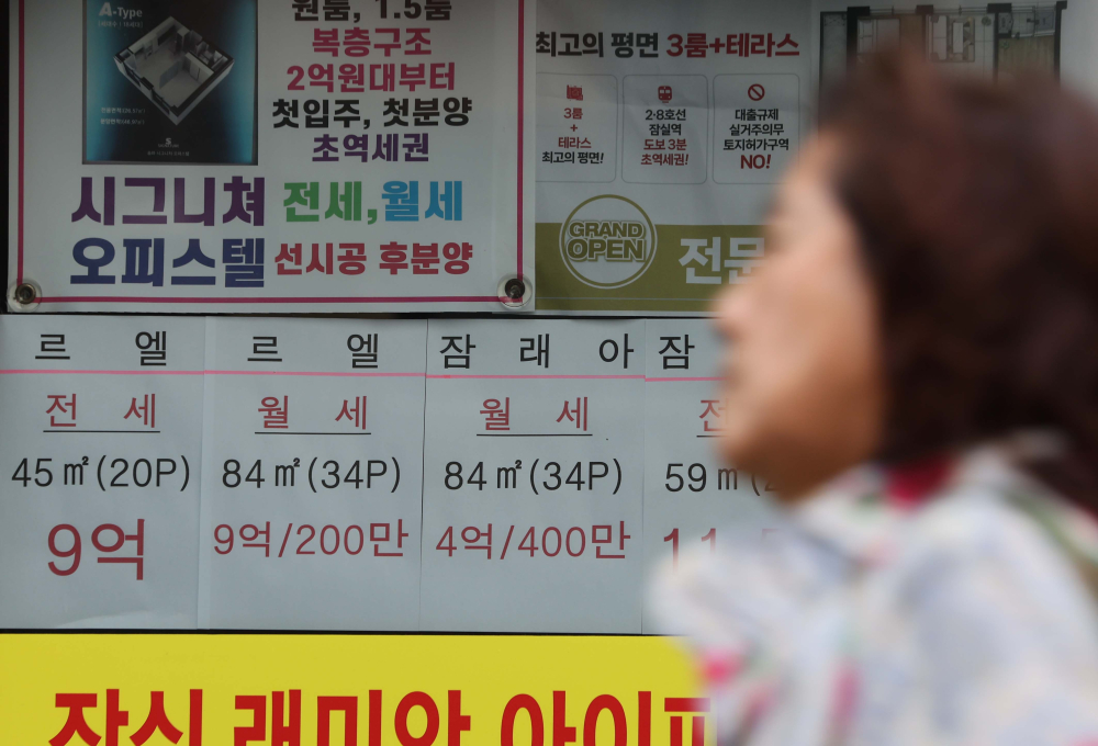 ▲서울의 한 공인중개사무소에 매물 정보가 붙어있다. (이투데이DB)