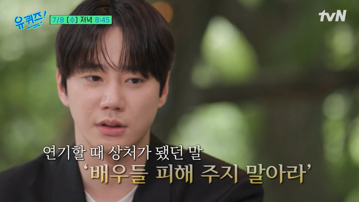 (출처=tvN '유 퀴즈 온 더 블럭' 예고편)