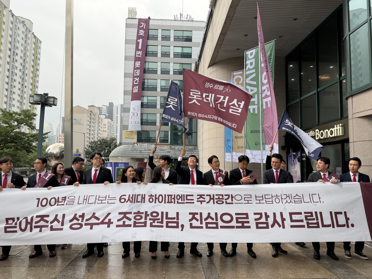 롯데건설, 성수4지구 재개발 시공권 품었다⋯'성수 르엘 S70' 현실화