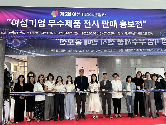 ▲우수제품 전시 판매 홍보전. (사진제공=한국여성경제인협회 전북지회)