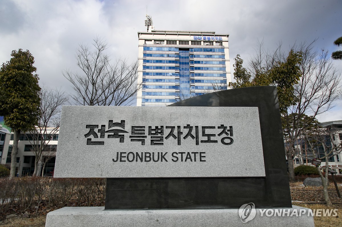▲전북특별자치도 전경. (사진제공=연합뉴스)