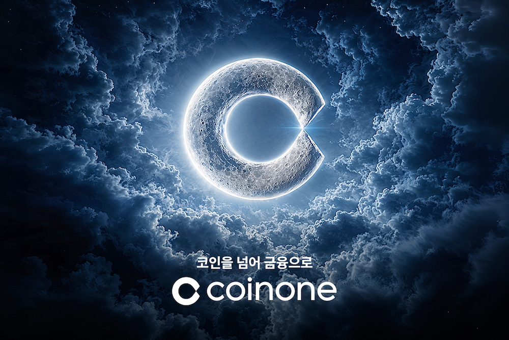 (코인원)