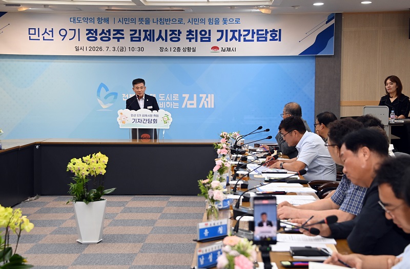 ▲민선 9기 정성주 김제시장이 취임 기자 간담회를 진행하고 있다. (사진제공=김제시)