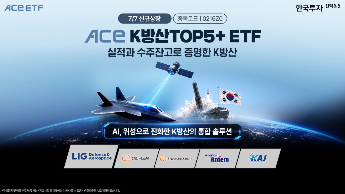 (사진=한국투자신탁운용)