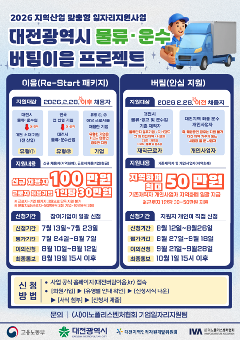 (이노폴리스벤처협회 제공)