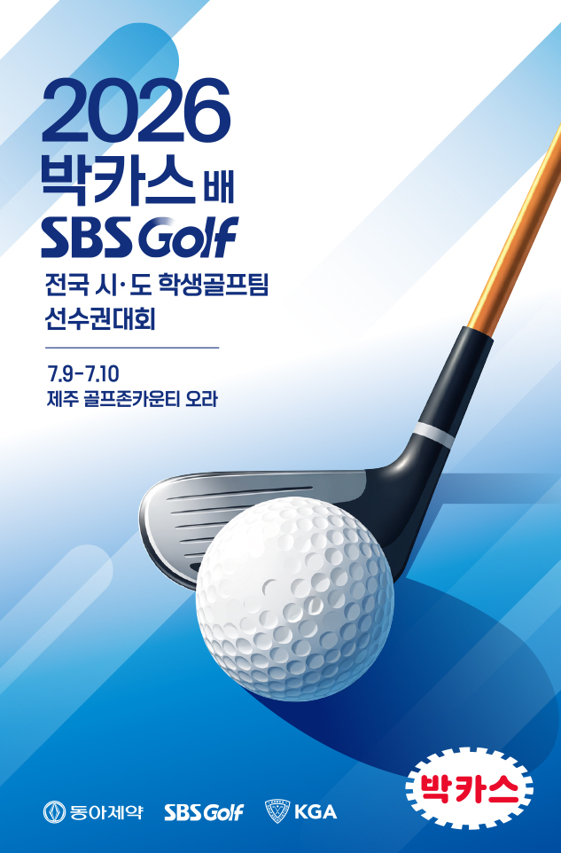 (사진제공=동아제약)