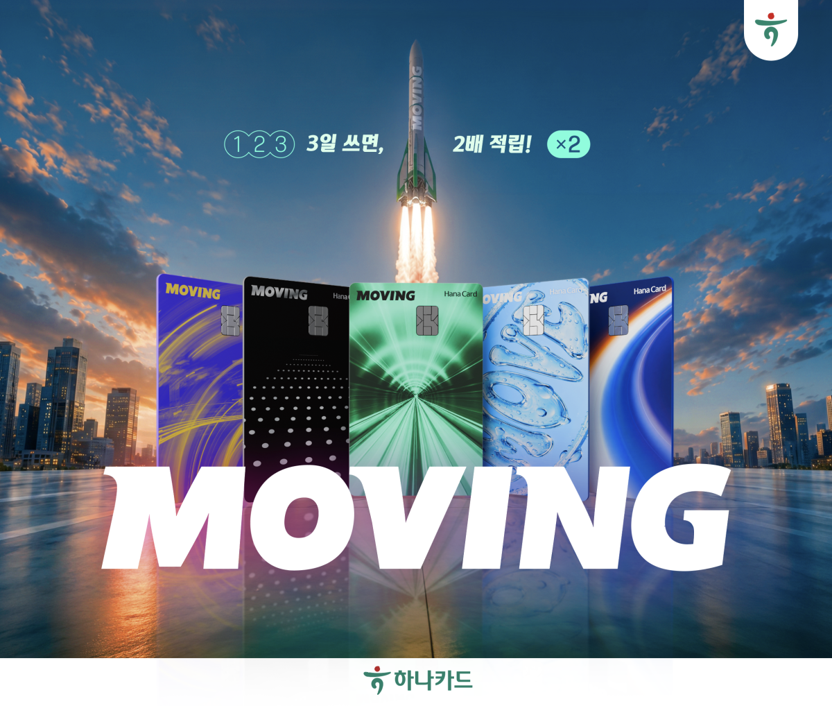 (사진제공 = 하나카드)